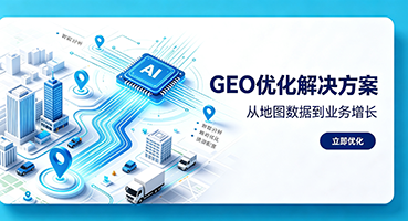 大庆谷歌GEO优化
